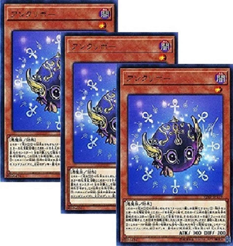 33枚セット vジャンプ アンクリボー ur Amazon.co.jp: 【 3枚